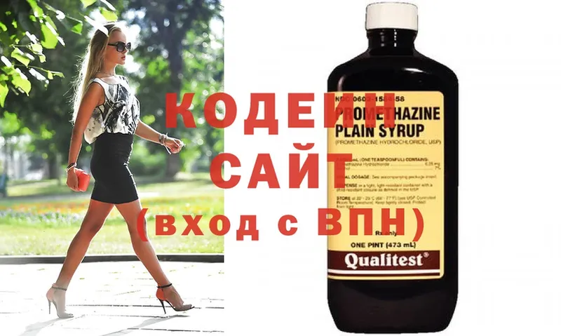 Кодеиновый сироп Lean Purple Drank  OMG сайт  Арск 