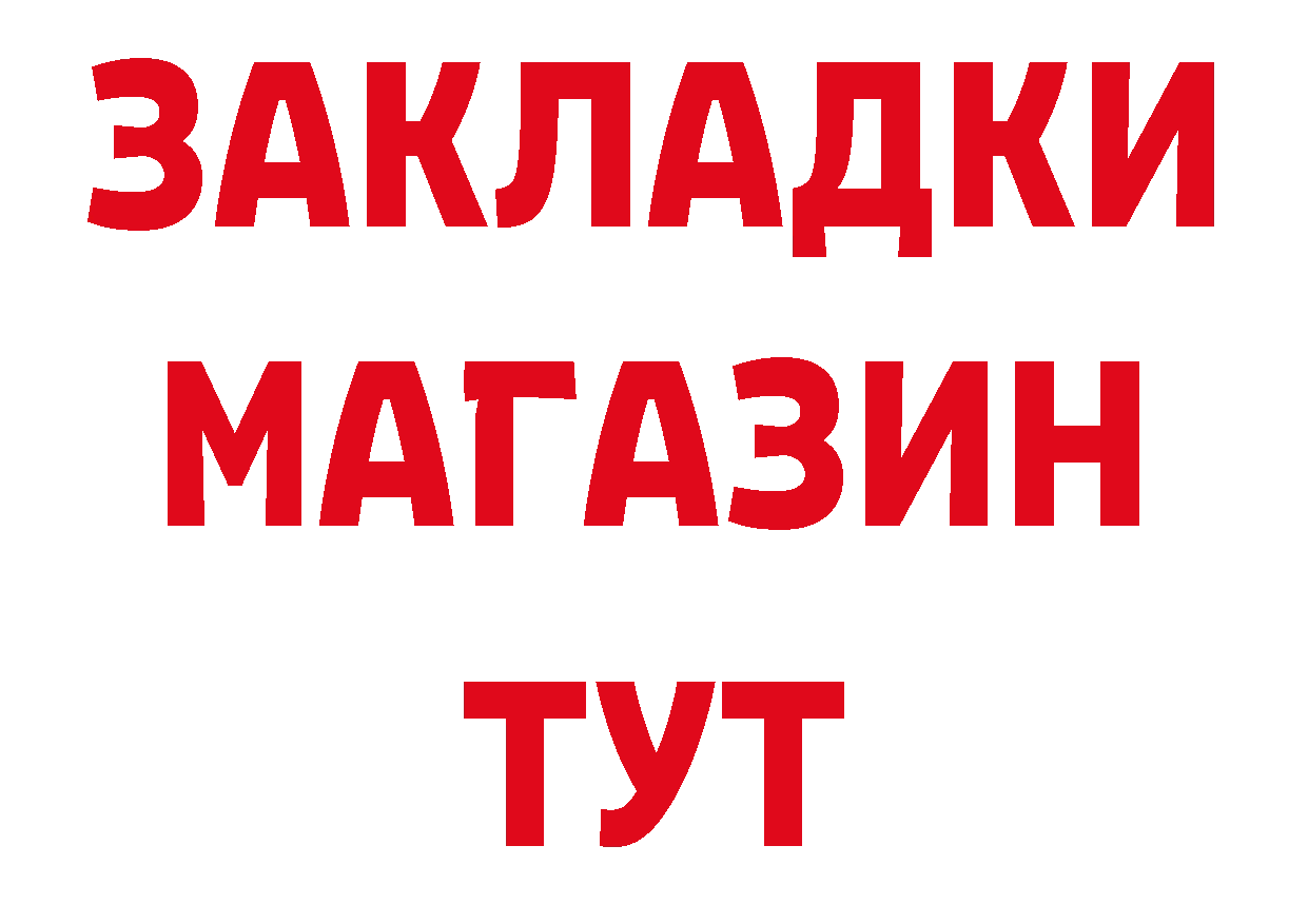 Продажа наркотиков маркетплейс как зайти Арск